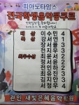 새빛은혜음악학원