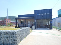 미성종합건설