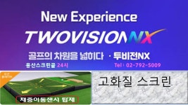 골프존파크 용산스크린점