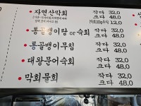 삼척포구 파주운정본점