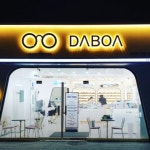 다보아안경 상일점