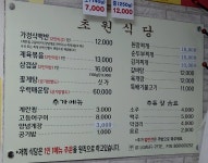 초원식당