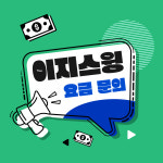 이지스윙 골프아카데미