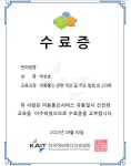 에코폰 상암DMC점