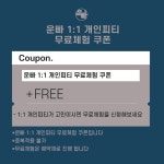 운동에빠지다 PT&필라테스