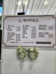 헤어하우스