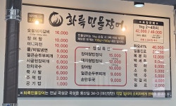 화륵민물장어