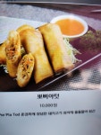 타이춤페이