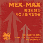 맥부리또 전포점