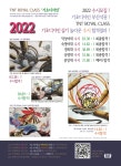 티엔티 로얄 클래스
