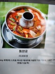 타이춤페이