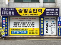 중앙인력