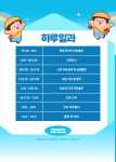 퐁피두창의스쿨어린이집