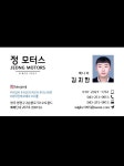 정모터스