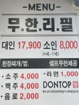 돈탑 봉명점