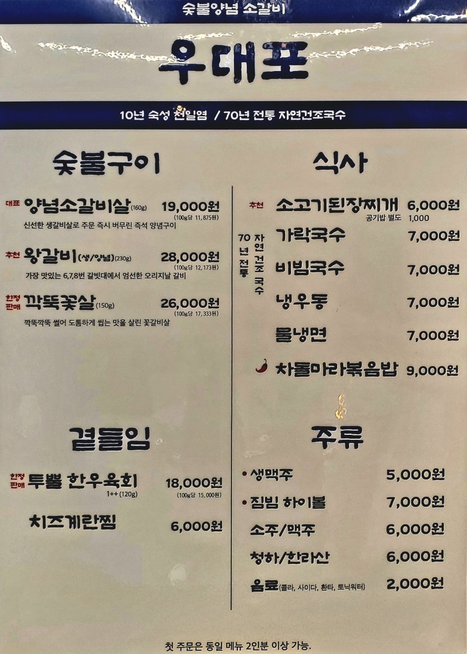 우대포 이미지