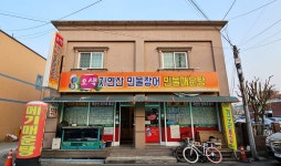 오색자연산민물장어민물매운탕