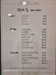 피카소헤어
