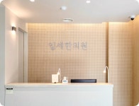 입세한의원