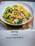 타이춤페이