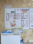 강호반점
