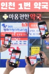 마음편한약국