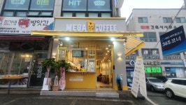 메가MGC커피 광주밀목점