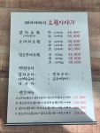 태어저씨의 조림이야기