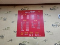 여기다중식당