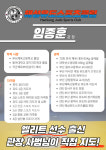 해성유도스포츠클럽