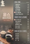 윤스베이커리