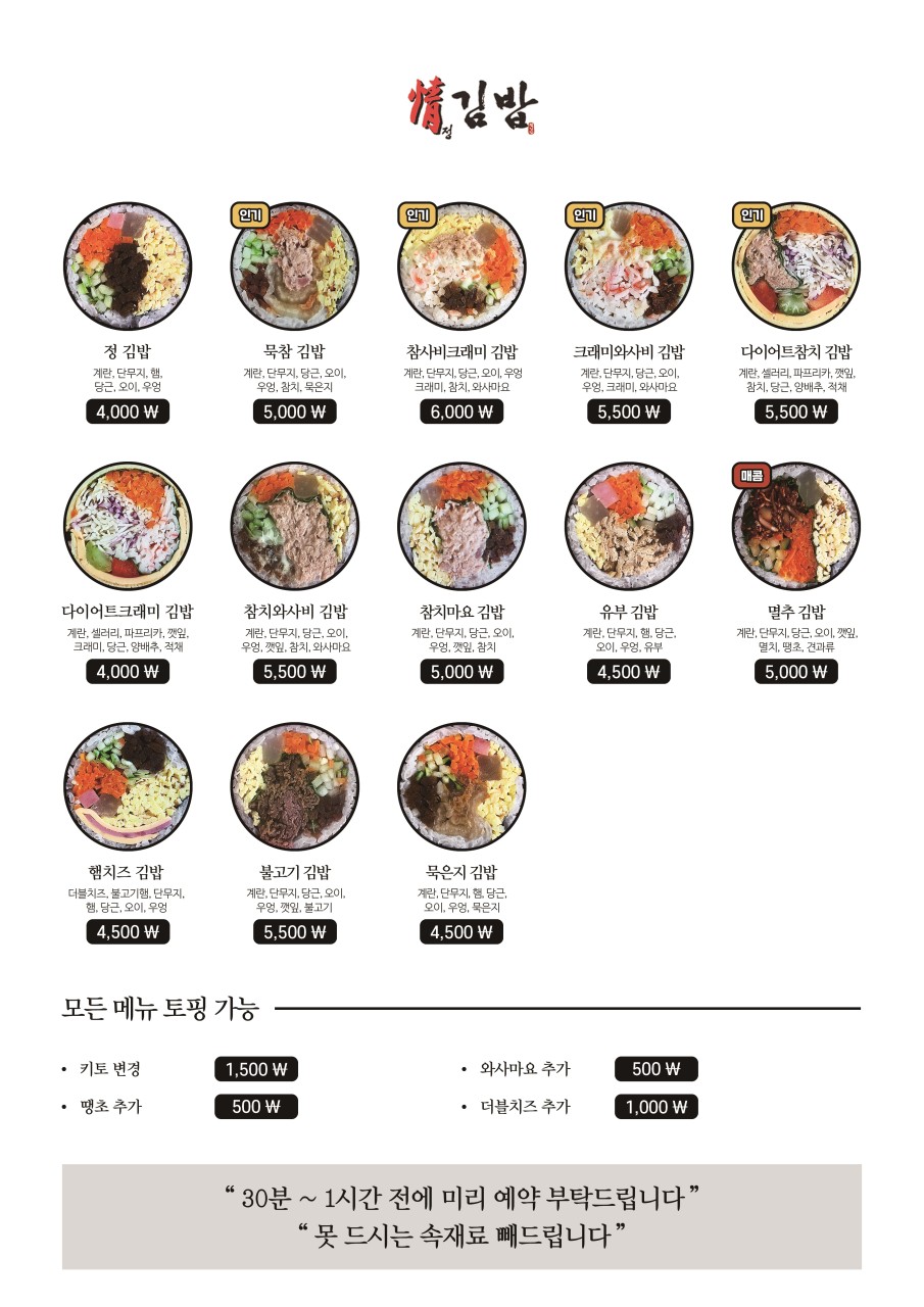 정김밥 이미지