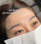 임뷰티