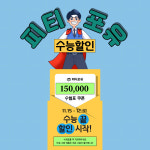 피티포유