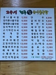 24시전주명가콩나물국밥 동해점