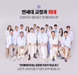 연세바로치과의원 압구정점