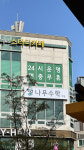 나무수학학원