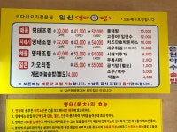 명태명가