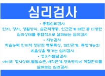 닥터오심리상담센터