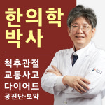 수이강한의원