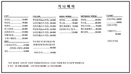지나헤어