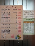 탄금한우