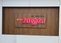 하이씨앤씨6관 강서관학원