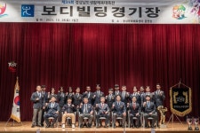 경상남도보디빌딩협회
