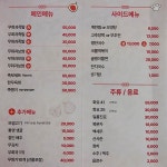 무화가장수족발