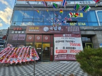 국밥관 도청점