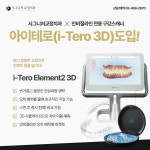 시그니처치과교정과치과의원