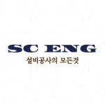 에쓰씨ENG