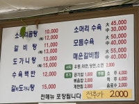 철마한우소머리곰탕