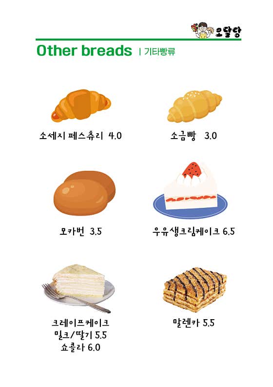 오달당 사진